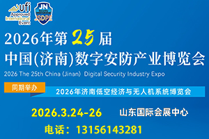 2026q第25届中?南)数字安防产业博览?>
                                        
                                    </a>
                                </li>
                                <li>
                                    <a target=